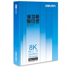 得力 莱茵河 8K 80g 纯白 4包/箱 复印纸