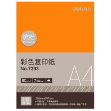 得力 缤纷 A4 80g 橙 5包/箱 复印纸