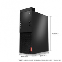 联想/lenovo 启天M415-D414 单主机 台式计算机