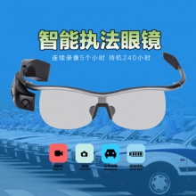 影卫达DSJ-F4智能眼镜式执法记录仪wifi直播蓝牙打电话语音声控自动变焦可穿戴式摄像机