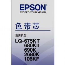 爱普生/EPSON C13S010079 黑色色带芯