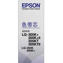爱普生/Epson LQ-300K+ 黑色色带芯 C13S010067
