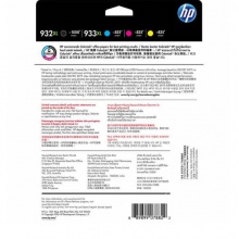 惠普/HP T0A80AA 933XL 黑彩墨盒套装