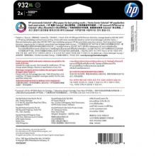 惠普/HP T0A81AA 932xl 双黑墨盒套装