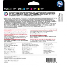 惠普/HP T0A82AA 950XL 黑彩墨盒套装