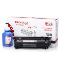 天威/PrintRite CRG303粉盒套装