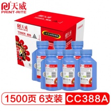 天威/PrintRite CC388A碳粉 高清六支装