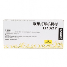 联想/Lenovo LT1821Y 黄色原装墨粉