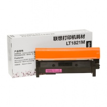 联想/Lenovo LT1821M 品红色原装墨粉