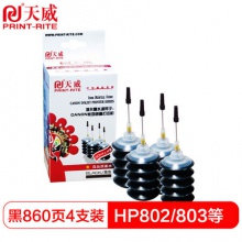 天威/PrintRite HP802 803墨水 4支装