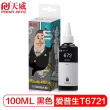 天天威/PrintRite T6721打印机黑色墨水