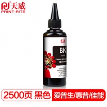 天威/PrintRite 打印机黑色墨水
