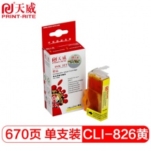 天威/PrintRite CLI-826 黄色墨盒