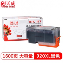 天威/PrintRite 920XL黑色墨盒