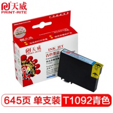 天威/PrintRite T1092青色墨盒