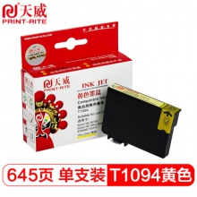 天威/PrintRite T1094黄色墨盒