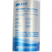 法兰尼/FLN 净水器厨房净水器过滤滤芯UEY120/FLN-V5 直饮机滤芯