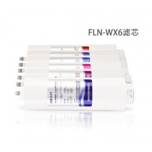 法兰尼/FLN 厨房矿物质水家用净水器6级过滤 超滤机WX6滤芯套装