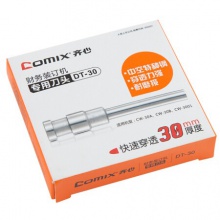 齐心/Comix DT-30 直径5.2*30MM 5个/盒 财务装订机钻刀