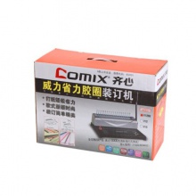 齐心/Comix V1288 21孔 省力胶圈装订机/打孔装订机 梳式装订机