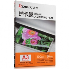 齐心/Comix M3080 A3 80MIC 100张/盒 透明高清照片塑封膜 相片护卡膜 过塑膜