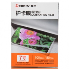 齐心/Comix M7080 7寸 80MIC 100张/盒 透明高清照片塑封膜 相片护卡膜 过塑膜