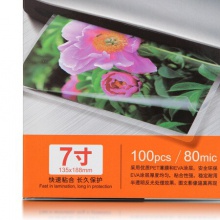 齐心/Comix M7080 7寸 80MIC 100张/盒 透明高清照片塑封膜 相片护卡膜 过塑膜