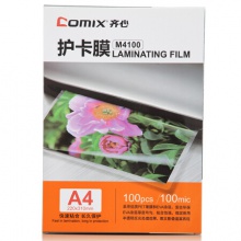 齐心/Comix M4100 A4 100MIC 100张/盒 透明高清照片塑封膜 相片护卡膜 过塑膜
