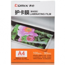 齐心/Comix M4080 A4 80MIC 100张/盒 透明高清照片塑封膜 相片护卡膜 过塑膜