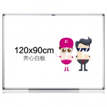 齐心/Comix 120*90CM 办公教学、会议挂式磁性大白板/写字板 办公文具BB7627