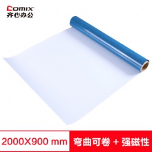 齐心/Comix 90*200CM 软磁白板贴/软白板贴 办公教学家用写字板BB7672