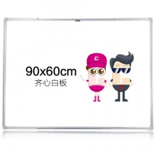 齐心/Comix 90*60CM 办公教学、会议挂式磁性白板/写字板 办公文具BB9060