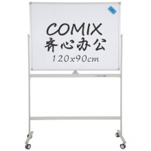 齐心/Comix 1200*900MM H型双面移动支架白板 办公磁性会议写字板 教学白板架 办公文具BB7632