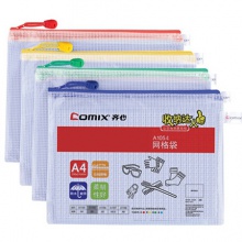 齐心/Comix A1054 10个装 A4透明网格拉链袋 资料袋 文件袋
