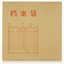 齐心/Comix AP-122 10个装 30mm高质感A4竖式牛皮纸档案袋/文件袋/资料袋