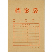 齐心/Comix AP-122 10个装 30mm高质感A4竖式牛皮纸档案袋/文件袋/资料袋