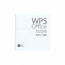 金山办公软件/WPS Office 2016 专业增强版 办公套件