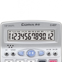 齐心/COMIX 手桌两用语音计算器 银 C-637