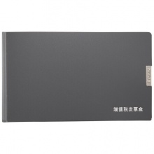 齐心/Comix A1245 增值税发票盒/票据夹/文件盒