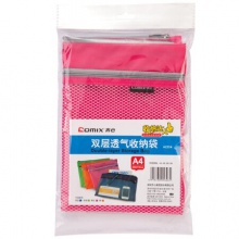 齐心/Comix A2254 A4红色双层 透气收纳袋/文件袋/拉链袋