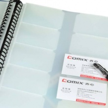 齐心/Comix SC600 黑色 600枚 大容量活页名片册 二段十格