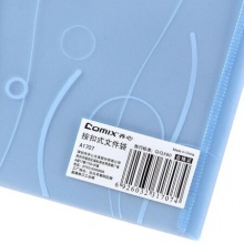 齐心/Comix A1707 10个装 A4时尚透明按扣袋/文件袋/公文袋