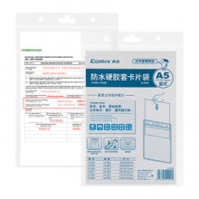 齐心/Comix A1838 PVP竖式A5 透明卡片袋 防水防尘展示袋