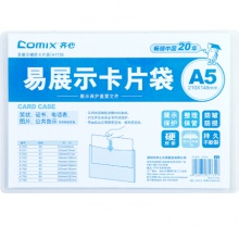 齐心/Comix A1735 A5 硬质 透明工位套