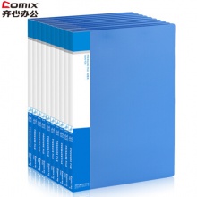 齐心/Comix EA62 蓝色 10个装 单强力夹+插页/A4文件夹/资料夹