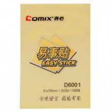 齐心/COMIX D6001 黄色 12本装 便利贴