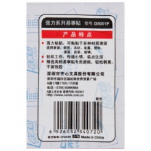 齐心/COMIX D5001 12本装 便利贴76x51mm英寸 颜色随机
