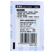 齐心/COMIX D5001 12本装 便利贴76x51mm英寸 颜色随机