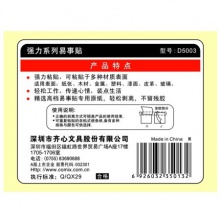 齐心/COMIX D5003 便利贴76x101mm英寸 12本装