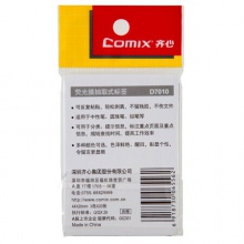 齐心/COMIX D7010EC 荧光膜指示标签 3个装 44x20mm英寸20张*3色